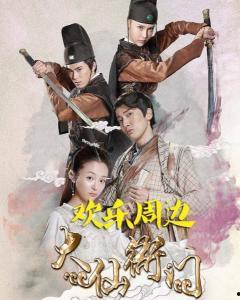 大仙衙门在线观看,奇幻悬疑，揭秘神秘事件背后的真相