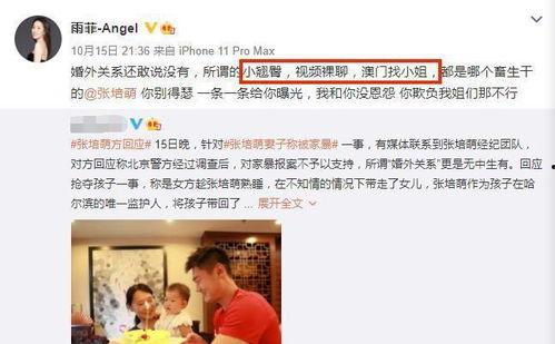 马小跳老婆爆料视频,揭秘夫妻关系背后的真相 第3张 马小跳老婆爆料视频,揭秘夫妻关系背后的真相 第3张